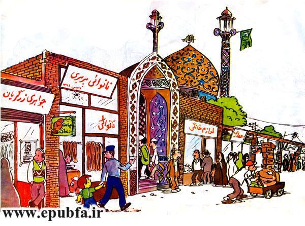 کتاب قصه شعری بچهها، علی کوچولو گم شده-آرشیو قصه و داستان کودکان ایپابفا